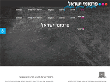 Tablet Screenshot of pisrael.com